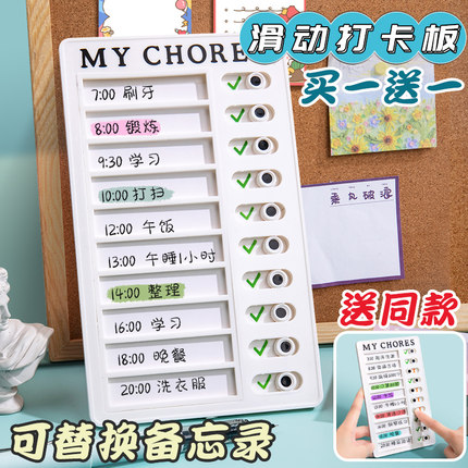 便携自律打卡器儿童mychores时间管理学习计划表小学生假期好习惯神器任务完成打卡卡片记录孩子作息表打卡板