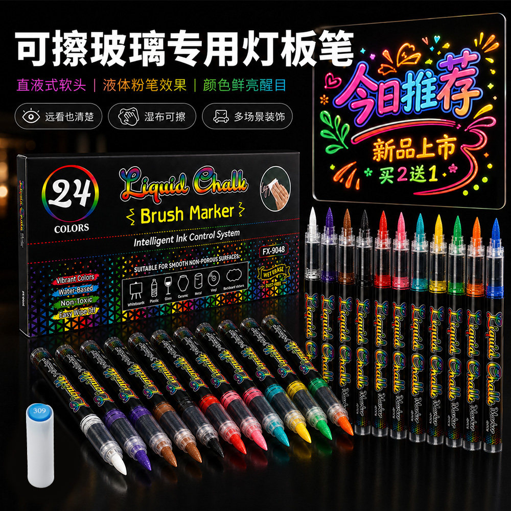 荧光板专用笔玻璃笔可擦白板笔小黑板广告牌笔易擦LED电子灯板发光荧光笔摆摊水吧涂鸦绘画银夜光彩色记号笔