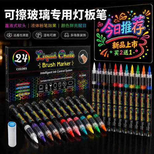 荧光板专用笔玻璃笔可擦摆摊广告