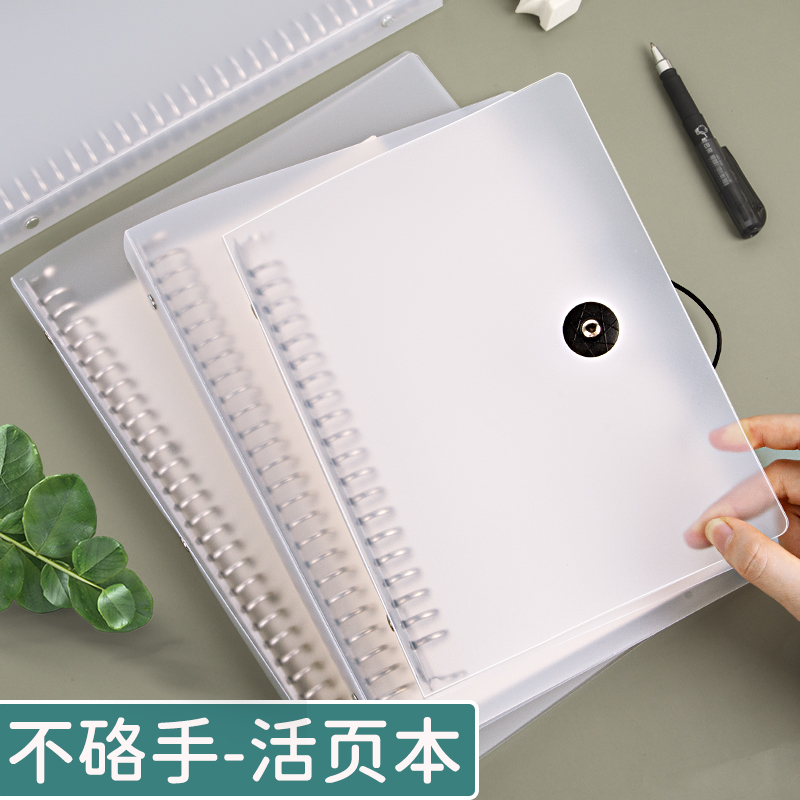 活页本外壳单卖a4b5a5