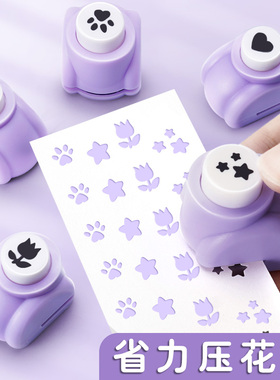 可爱卡通迷你压花器儿童手工印花器创意diy压花机小型爱心星星图案花型打孔器五角星打孔机装饰手账工具套装