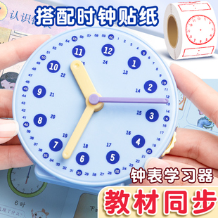钟表模型小学教具三针联动钟面学具一二年级小学生认识时间12 24时数学儿童专用学习器表盘送时钟贴纸教学钟
