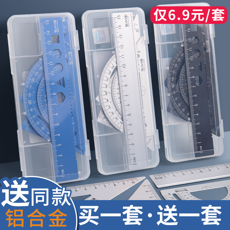 铝合金三角尺套装金属套尺四件套直尺15cm带波浪线小学生专用尺子量角器四年级二年级儿童文具学习用品三角板使用感如何?