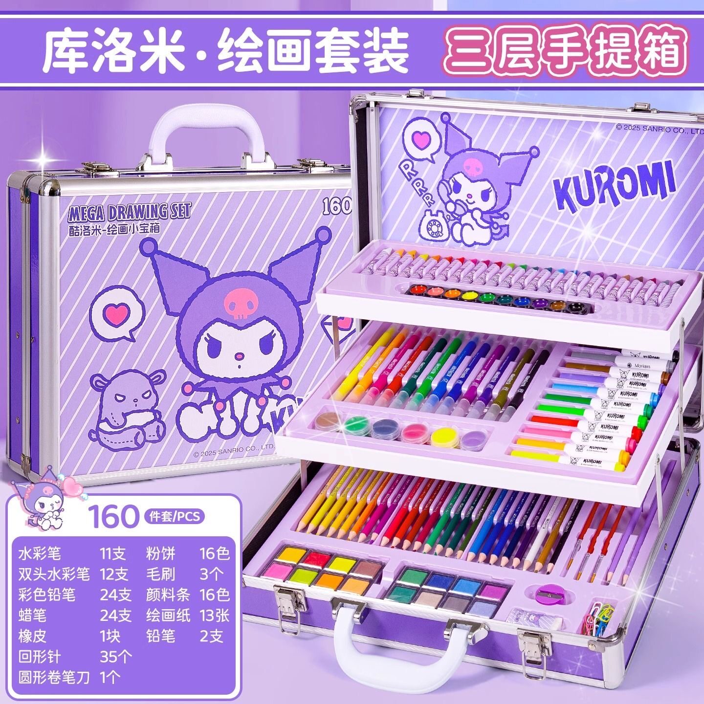 正版库洛米可爱KT凯蒂猫绘画文具套装礼盒六一儿童节礼物女孩小学生高颜值美术水彩笔全套工具生日豪华大礼包