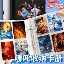 哪吒之魔童闹海卡册四宫格卡游盲盒卡片收纳册九宫格大容量名片册卡本卡膜卡牌收集册哪咤2卡册收藏册集卡包
