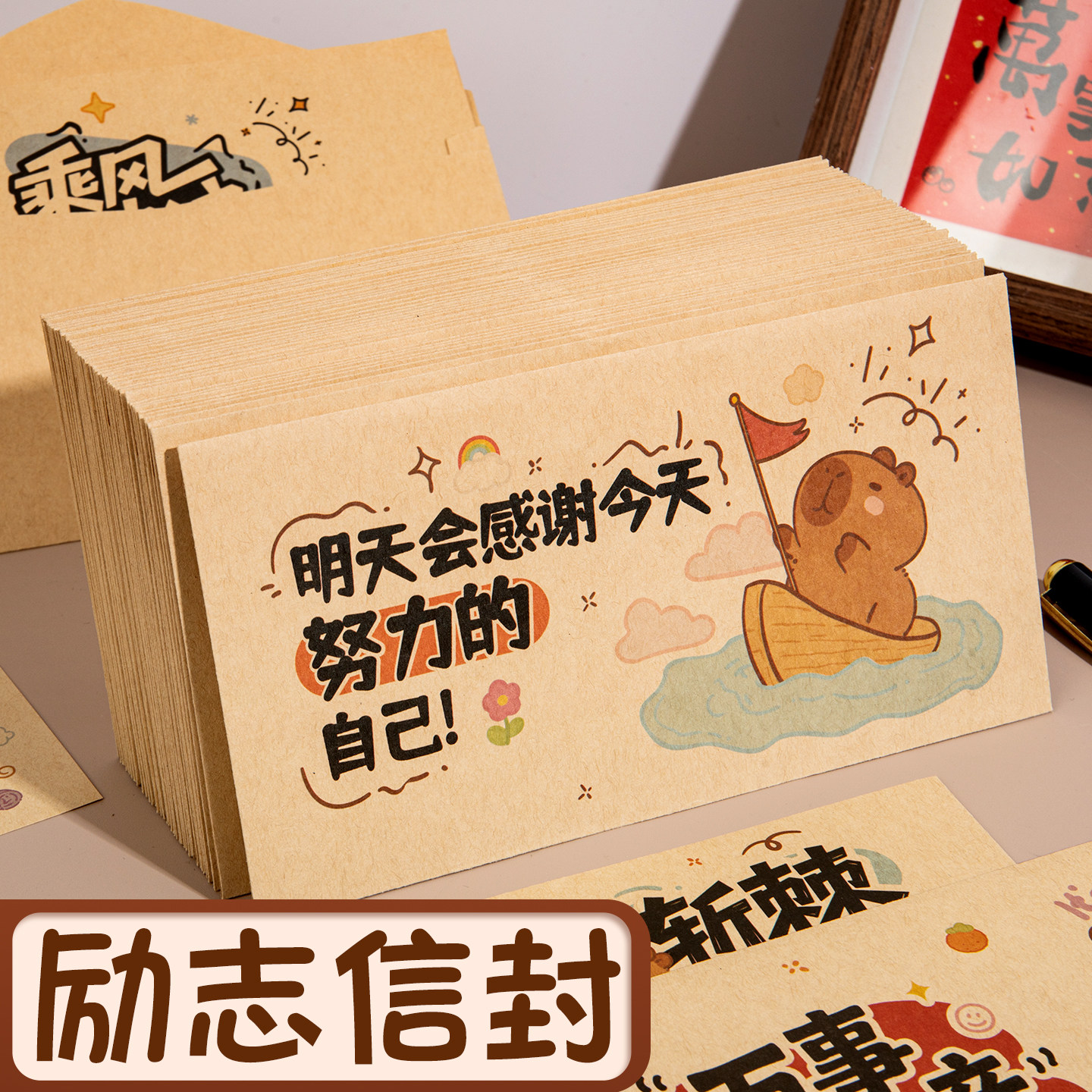 励志信封信纸牛皮纸加厚手写信笺图片
