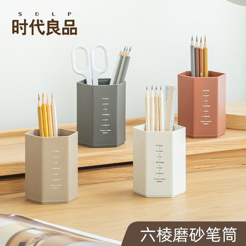 简约风格六角方形笔筒办公室笔桶