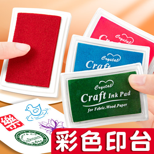 彩色快干印台红色小印泥便携式