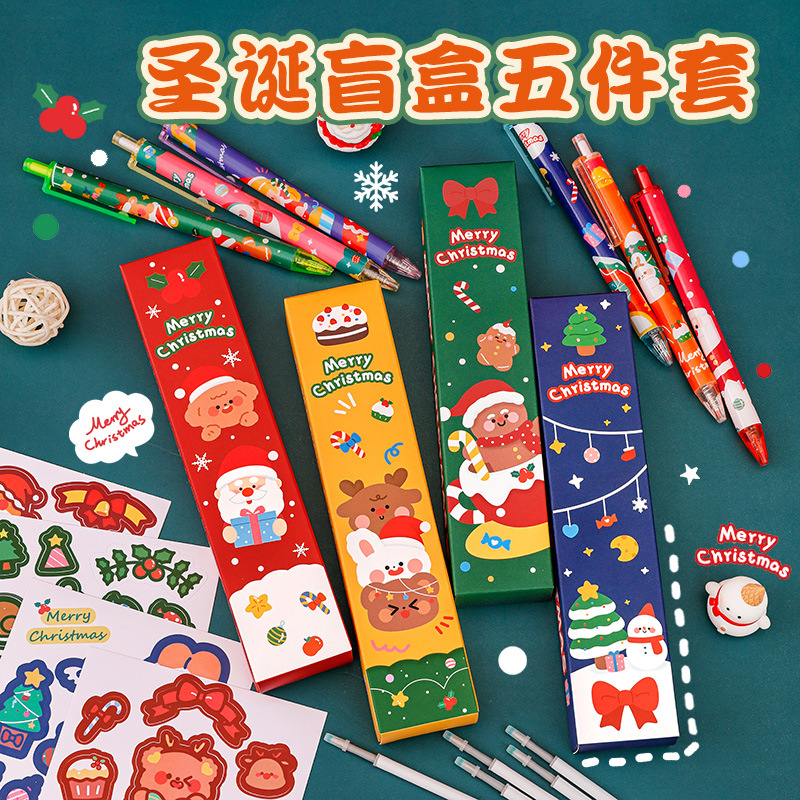 圣诞节盲盒中性笔五件套学生奖品