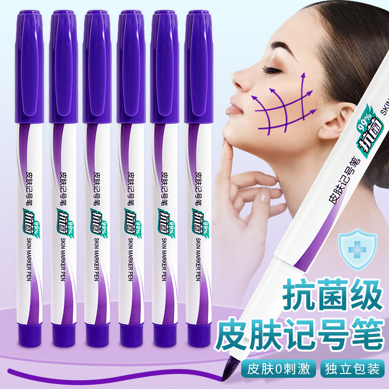 皮肤记号笔点位人体纹身画线定位笔放疗专用划线双眼皮标记不易晕染纹