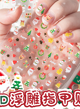 3d立体贴画圣诞节贴纸指甲贴儿童女孩卡通公主幼儿宝宝可爱美甲贴纸装饰防水无毒可撕小朋友指甲贴片创意玩具