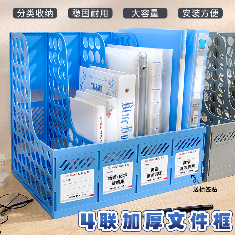 四联文件放置架加厚多功能塑料文件架简易四格文件框办公桌文件夹收纳架多层立式文件栏4栏资料架子办公用品