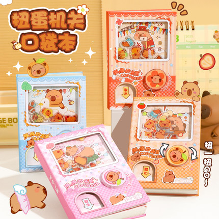 卡皮巴拉卡通扭蛋机口袋本笔记本小本子迷你高颜值手帐机关本趣味抓娃娃安静书儿童女孩扭扭本六一礼物手账本