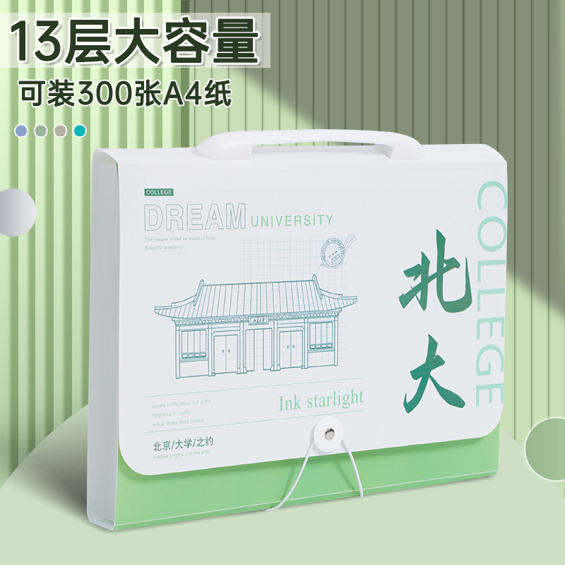 大学之约手提风琴包文件夹透明插页多层试卷收纳袋初中生专用大容量分类资料收纳册多功能收藏夹整理神器加厚,文具电教/文化用品/商务用品,文件夹/试卷夹,淘宝优惠券,粉丝福利购,淘宝优惠卷