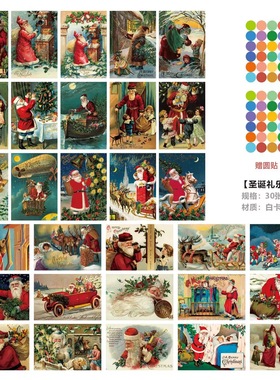 复古圣诞老人主题圣诞节卡片明信片氛围感装饰墙贴英文手帐diy治愈系插画房间布置艺术海报商务背景素材贺卡