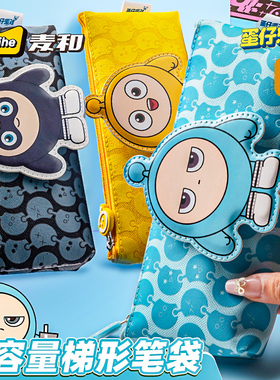 正版蛋仔派对梯形笔袋男孩女生2025新款小学生文具盒男生女孩款高颜值幼儿园儿童大容量铅笔袋可爱卡通文具袋