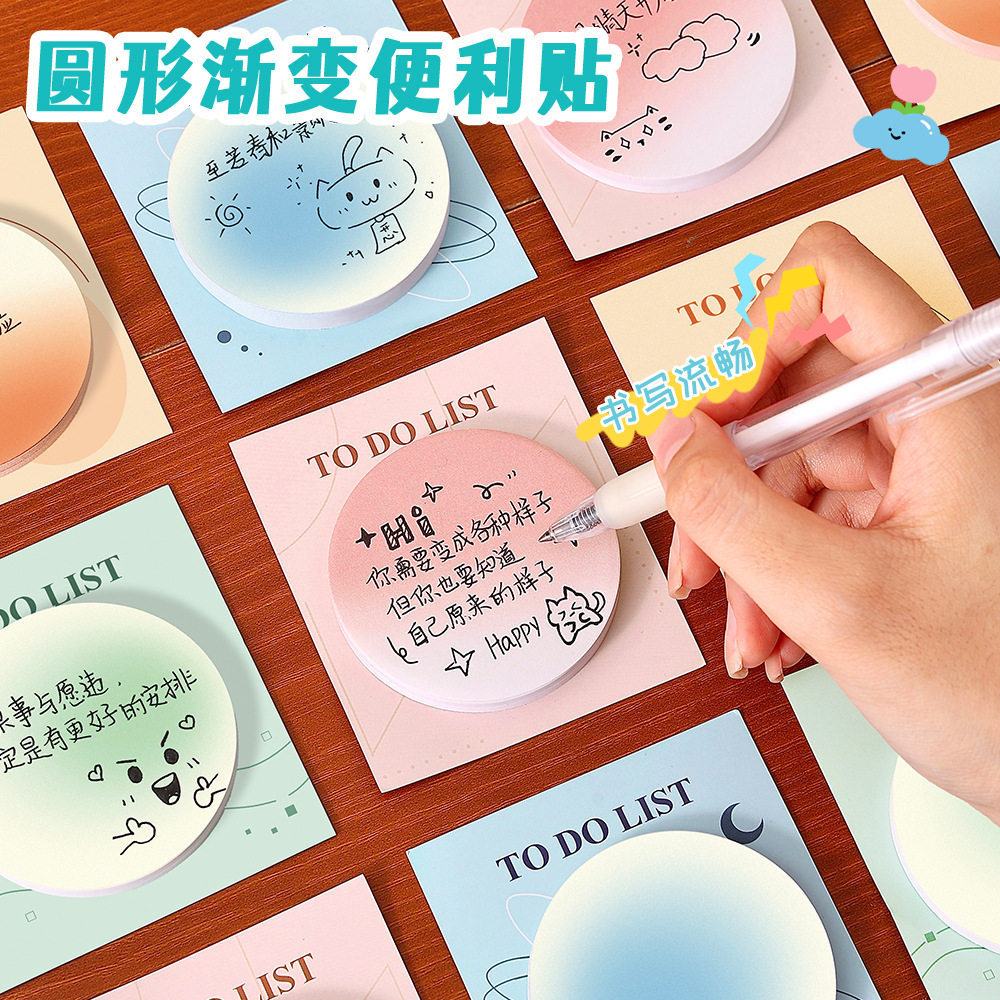 渐变色圆形便利贴纸高颜值可写字图片