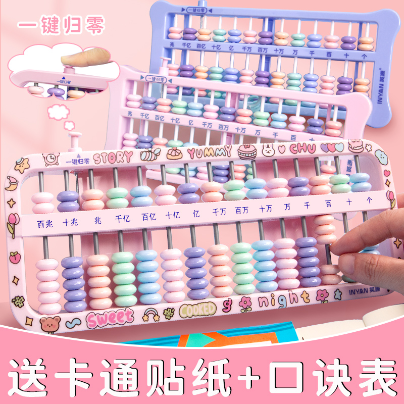 算盘儿童珠心算小学生二年级专用