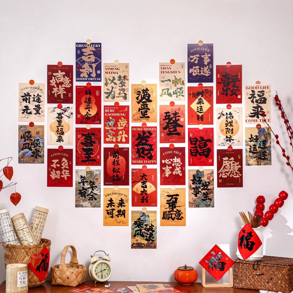 喜至福来新年装饰墙贴励志卡片