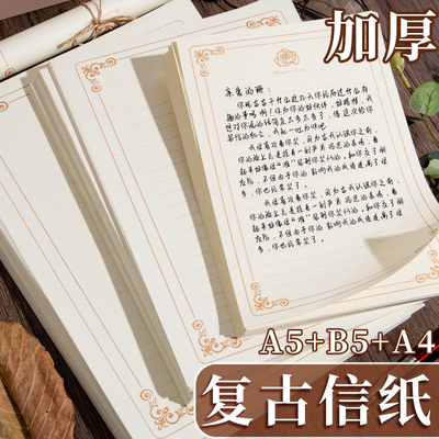 欧式复古玫瑰信纸高颜值精美手写