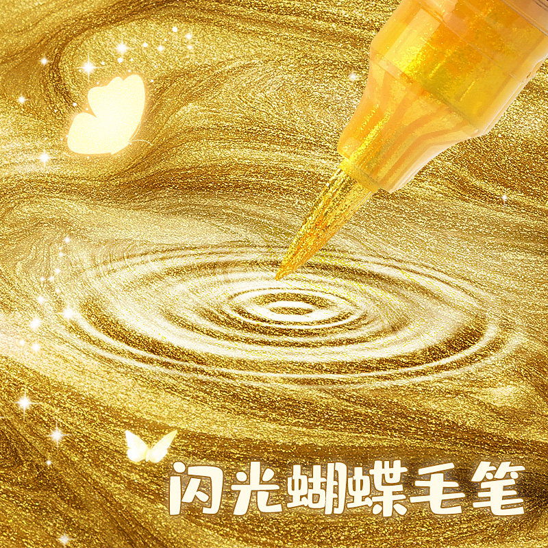 蝴蝶笔油墨笔手绘相纸DIY记号笔