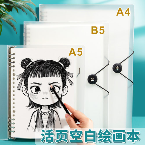 简约透明外壳塑料a4英语笔记本子