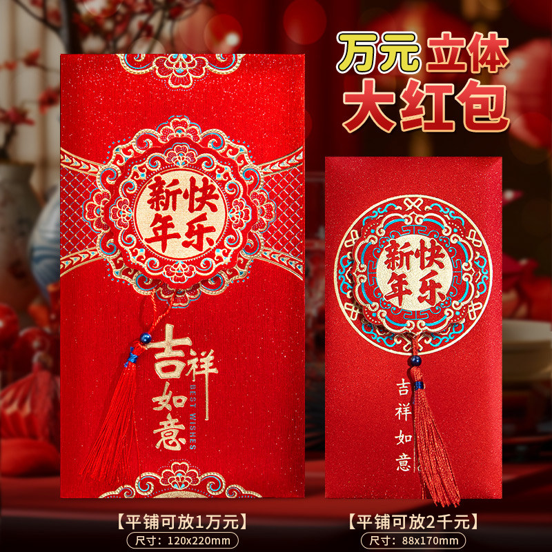 红包封2026新款马年大号红包袋万元利是封通用高档流苏超大加厚装