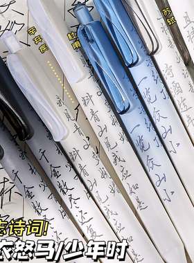 东米DM-807鲜衣怒马中国风中性笔高颜值ins学生专用刷题笔st头速干考试笔按动式黑笔写字顺滑好写0.5圆珠笔芯
