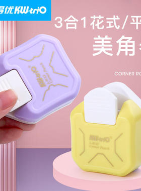 可得优三合一圆角器R4剪角圆角切角器R10倒角器多角度R7倒圆角器修边照片裁剪器剪圆裁圆神器纸张圆角切割器