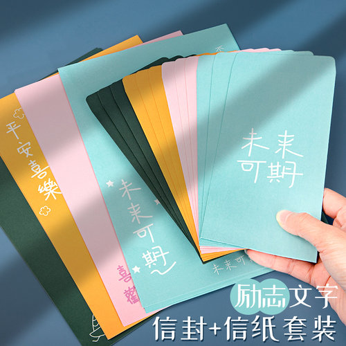 金榜题名信封中高考必胜励志文字