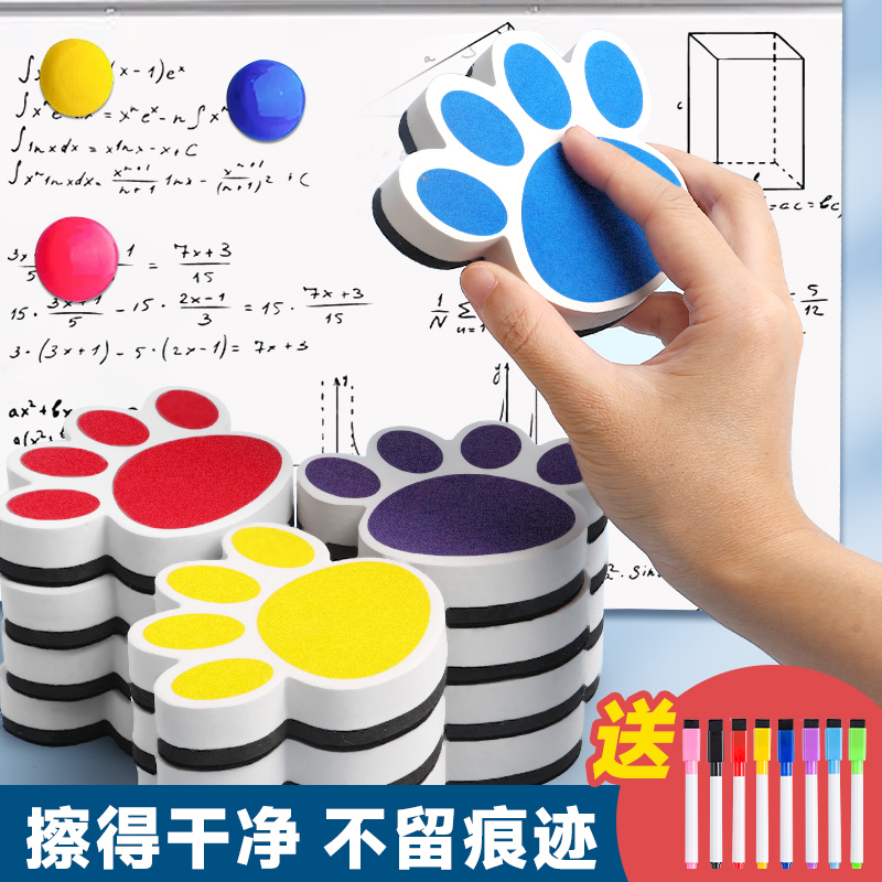 可爱卡通熊掌磁性白板擦可吸附