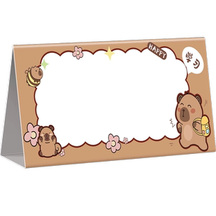 卡皮巴拉课程表姓名牌小学生一二三年级课表硬卡片上下午学科科目每日时间管理计划表课堂打卡提示牌桌面摆件