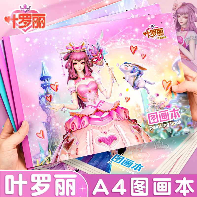 儿童画画本小学生专用一年级a4