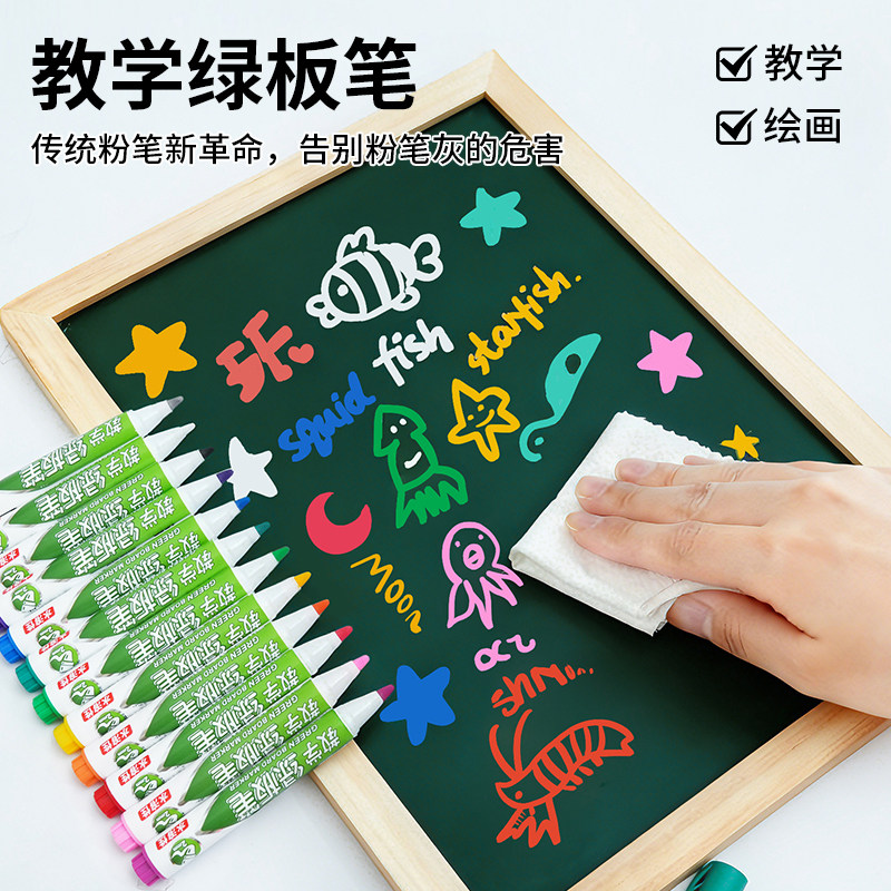 液体无尘粉笔白板笔可擦儿童无毒家用教学黑板笔水溶性彩色记号笔可加墨水玻璃荧光板马克写字彩绘涂鸦画板笔