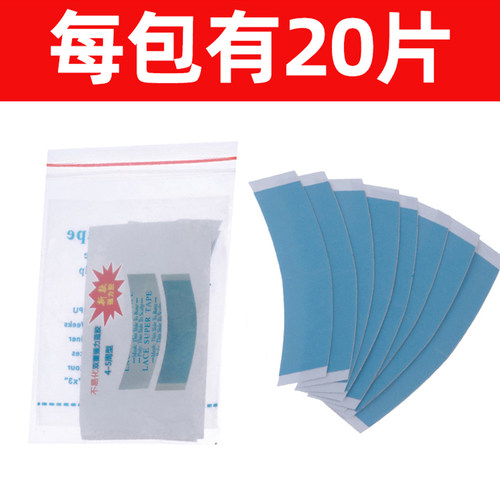 假发双面胶生物粘性防水防汗