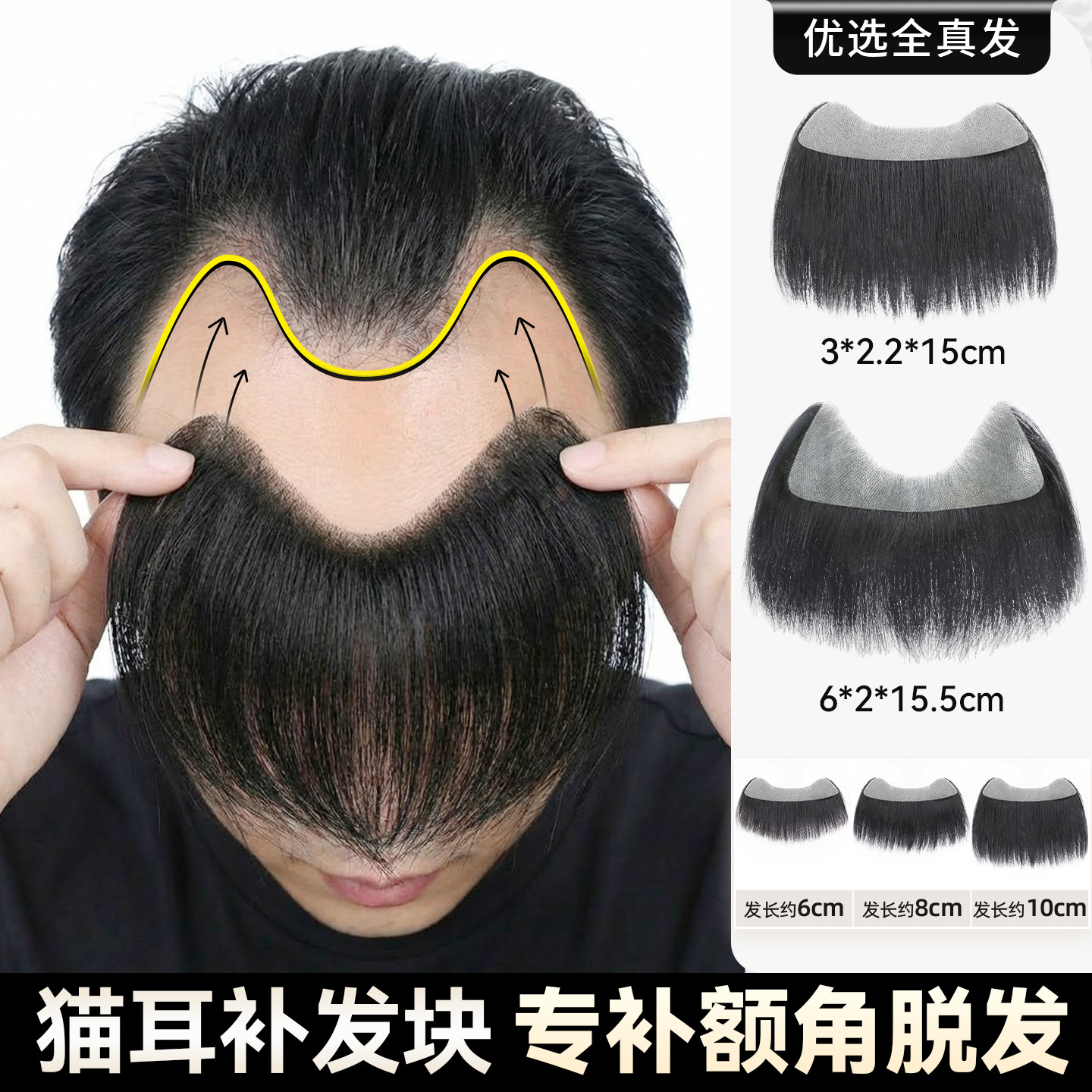 贝尔秀真人发丝假发发际线图片