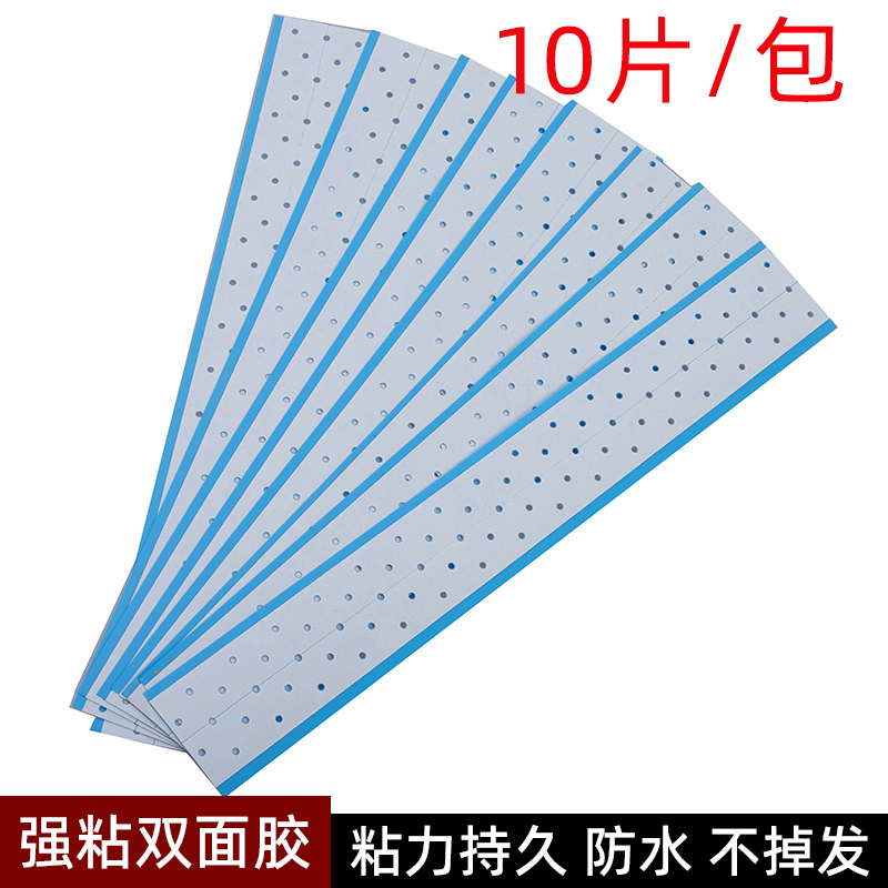 蓝色隐形生物胶片装假发