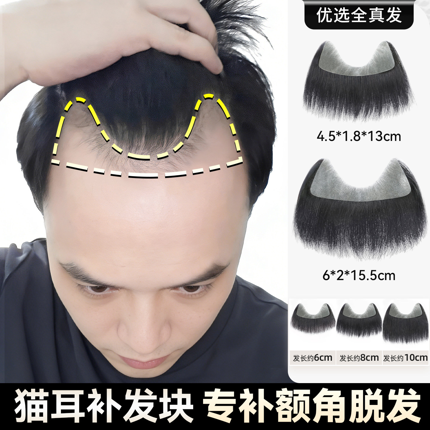 贝尔秀真人发丝假发发际线