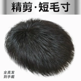 Невидимый легкий и тонкий парик, в корейском стиле