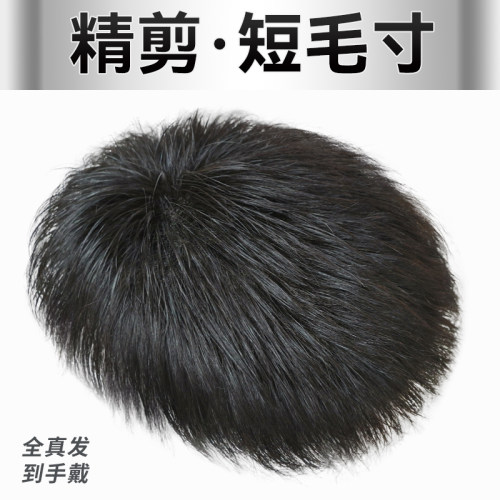 精简男士假发全真人发帅气自然