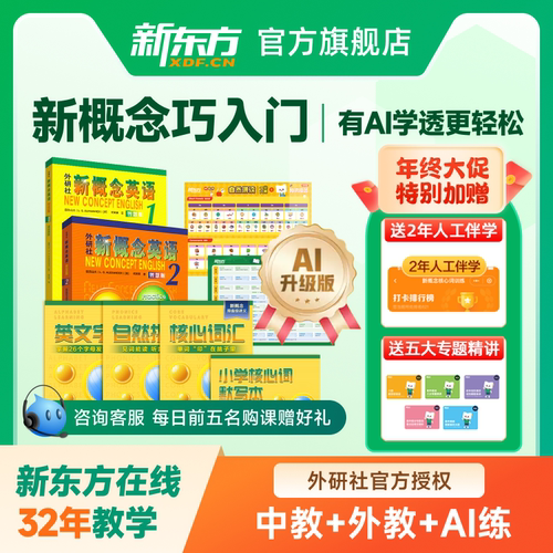 官网直营 赠配套教材