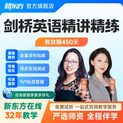 官网直营 优质师资 赠配套教材