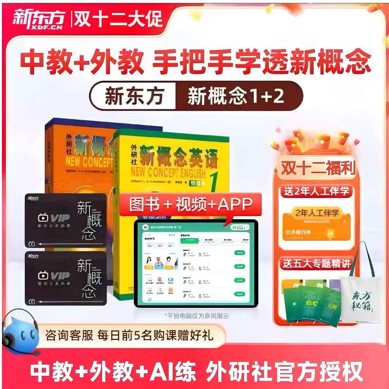 官网直营 赠配套教材