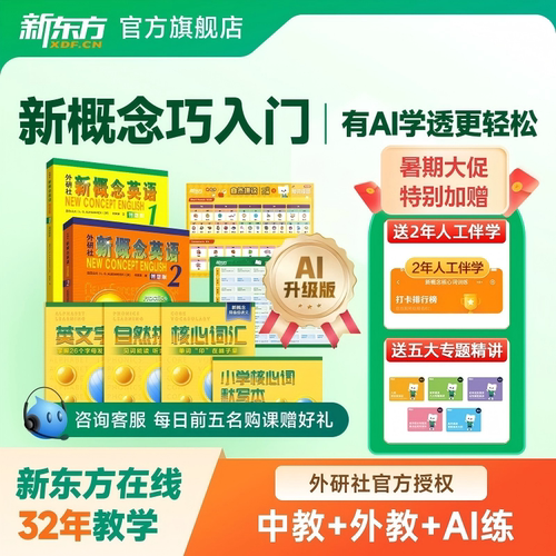 官网直营 赠配套教材
