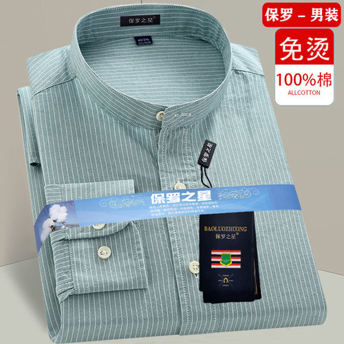 保罗人全棉免烫圆领中华寸衣衬衫