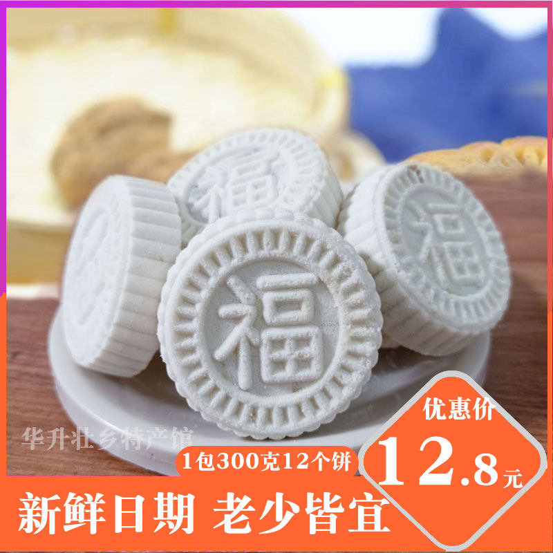 广西横县特产正合香米饼米糕糯米白饼芝麻夹心饼点心传统糕点零食