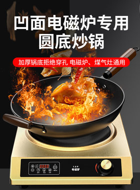 电磁炉锅凹面不锈平圆底德玛太