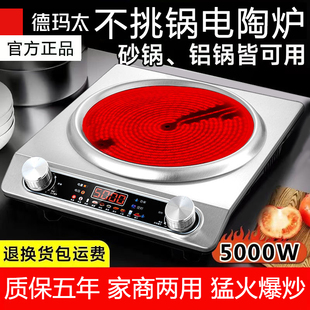 德玛太凹面电陶炉家用大功率电磁炉3500W爆炒商用光波炉猛火灶