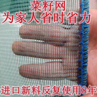 打菜籽神器筛菜籽网收油菜籽的工具专用布家用过滤网晒油菜籽渔网