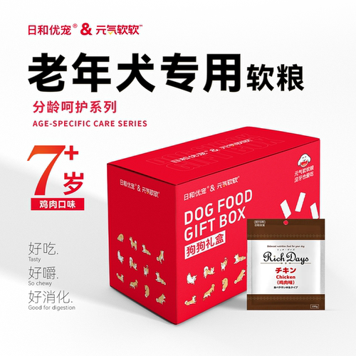 日和优宠老年犬软狗粮不吃包退